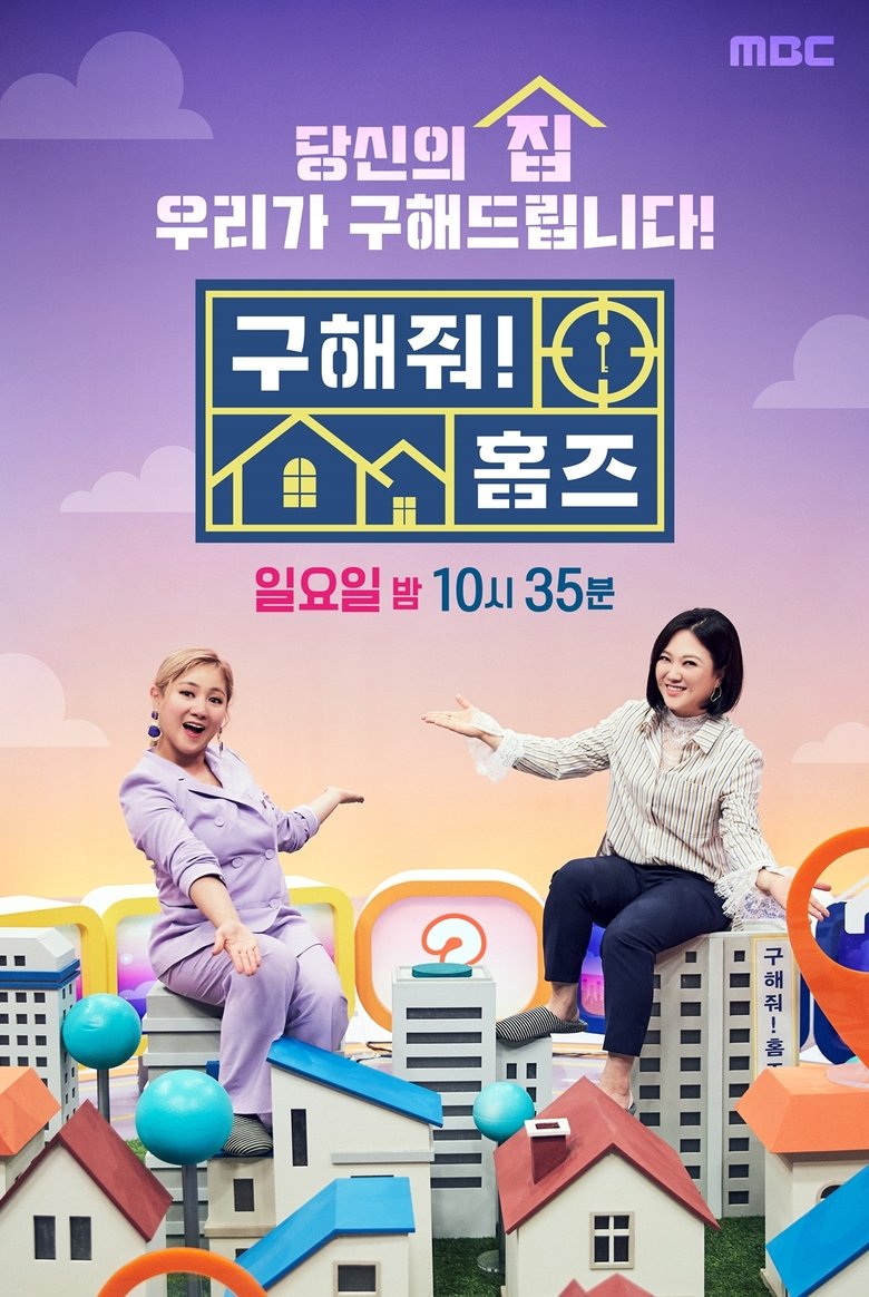 Episodes in Where Is My Home - Season 1 - Season 1 Poster of Episodes in Where Is My Home - Season 1 - Season 1