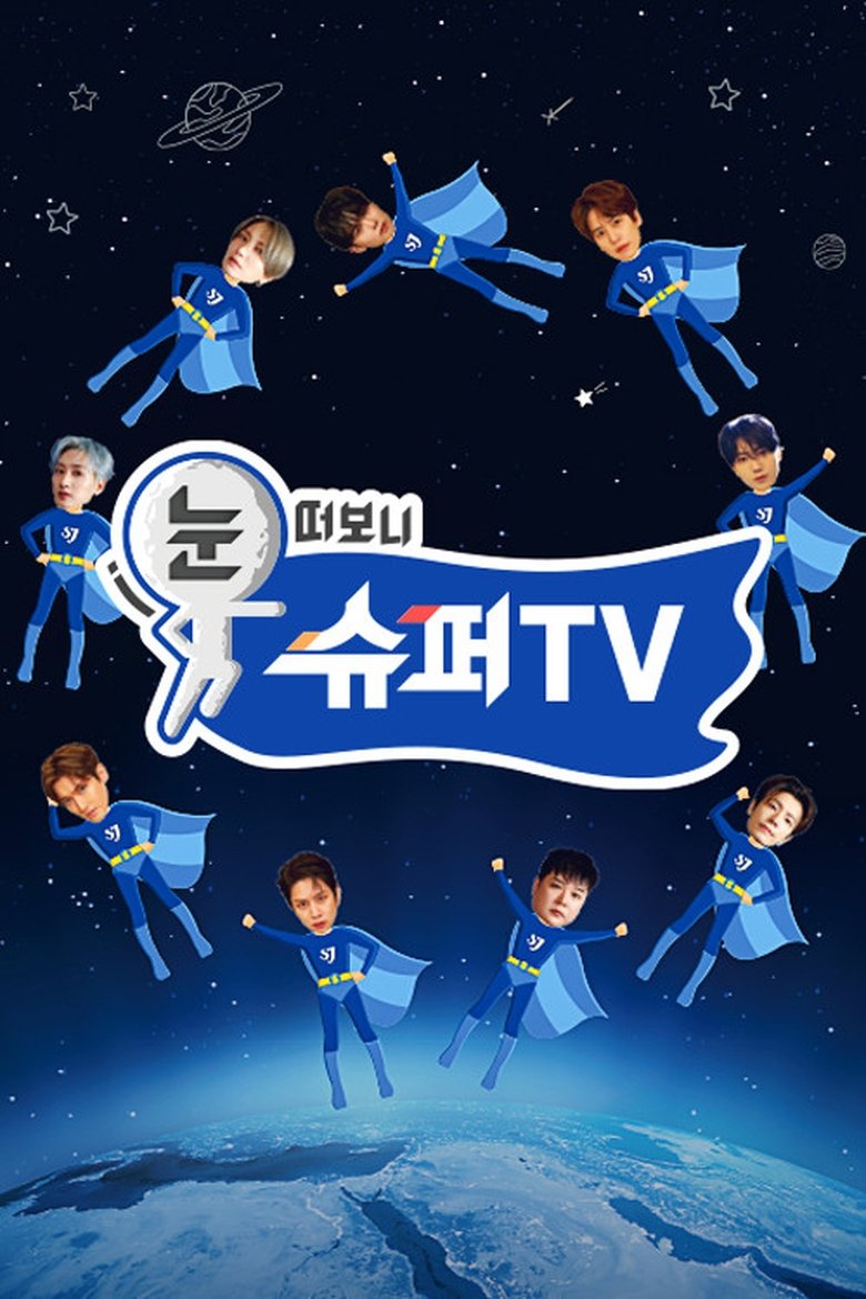 Episodes in Woke Up To SuperTV - Season 1 - Season 1 Poster of Episodes in Woke Up To SuperTV - Season 1 - Season 1