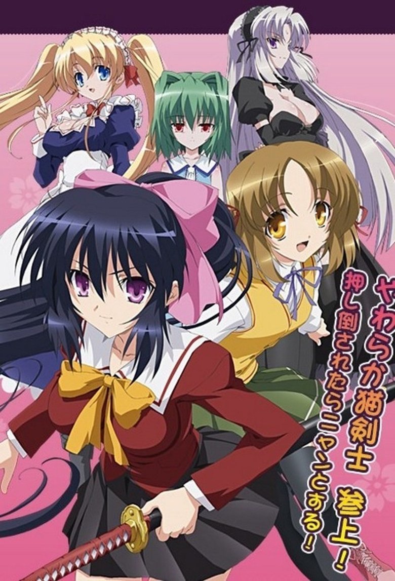 Episodes in Omamori Himari - Season 1 - Season 1 Poster of Episodes in Omamori Himari - Season 1 - Season 1