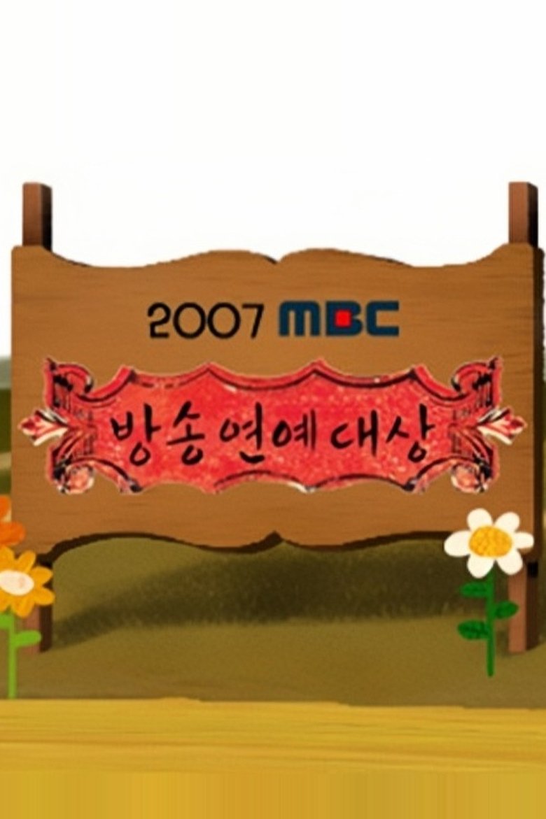 Episodes in MBC Entertainment Awards - Season 7 - Season 7 Poster of Episodes in MBC Entertainment Awards - Season 7 - Season 7