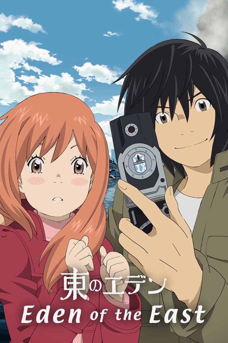 Cast and Crew in Eden Of The East - A Man Too Ephemeral (Season 1 - Episode 9) - A Man Too Ephemeral Poster of Cast and Crew in Eden Of The East - A Man Too Ephemeral (Season 1 - Episode 9) - A Man Too Ephemeral