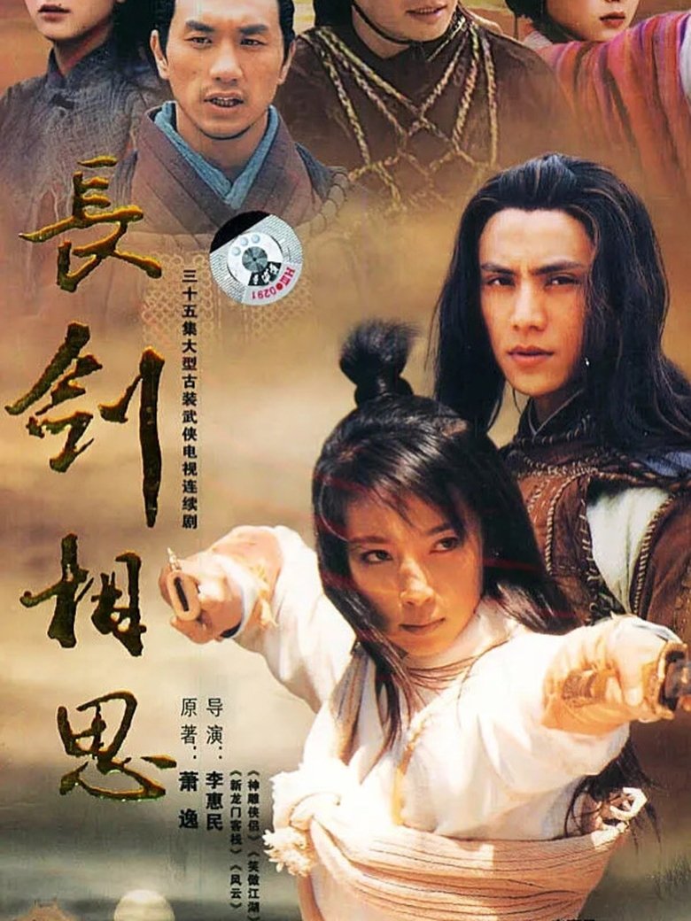 Long Sword Acacia Poster of Long Sword Acacia