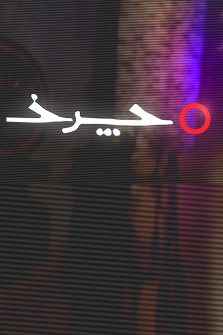 Charkh (Talk Show) Poster of Charkh (Talk Show)