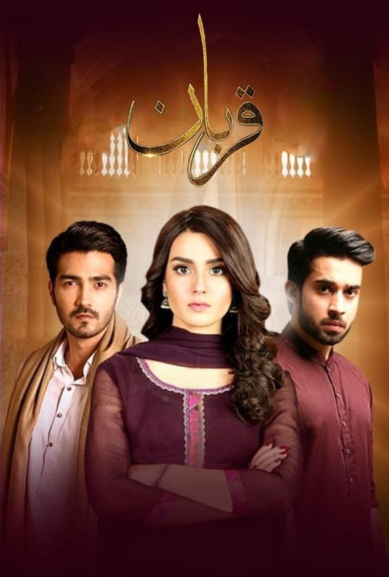 Qurban Poster of Qurban