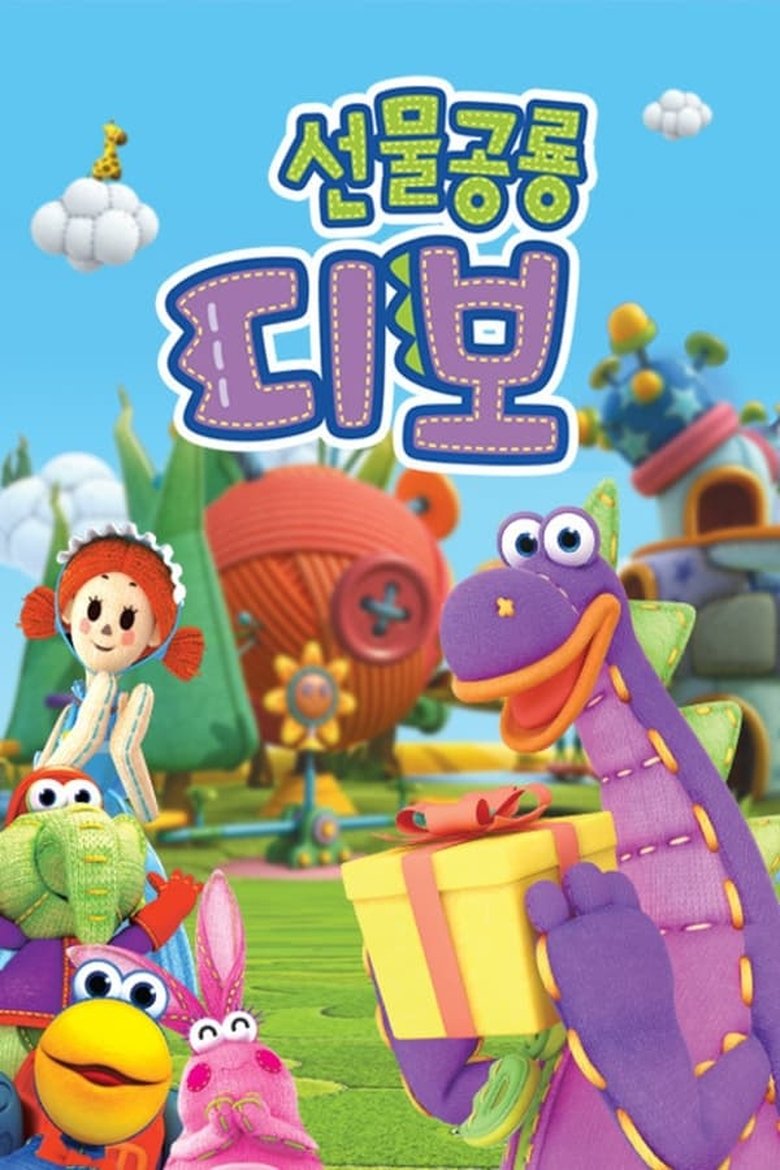 Dibo the Gift Dragon Poster of Dibo the Gift Dragon