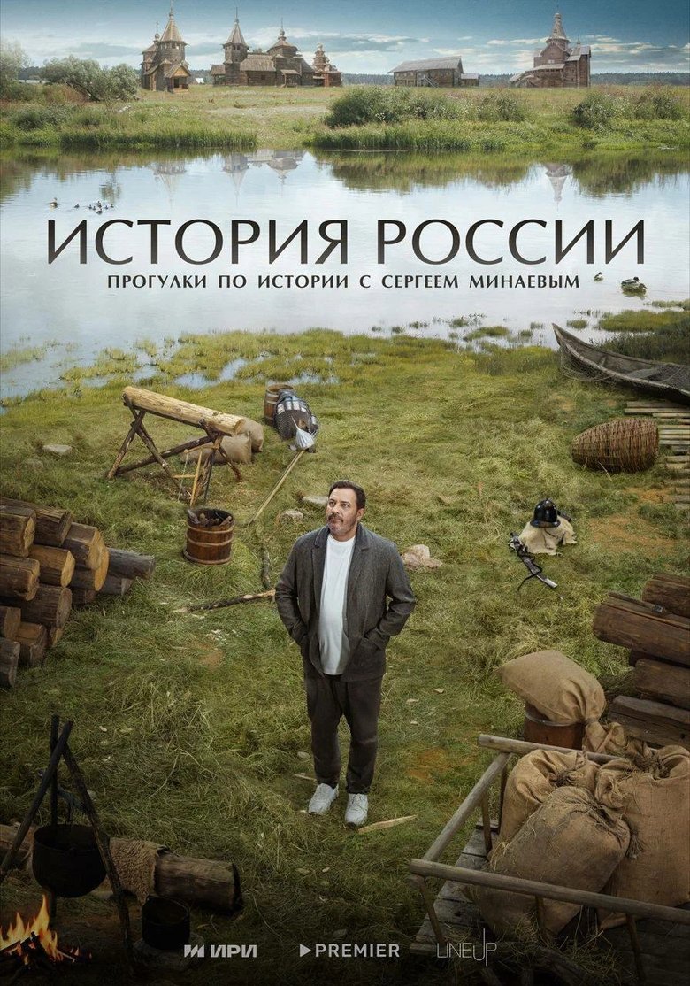 History of Russia Poster of History of Russia
