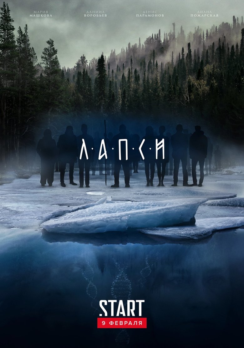 Episodes in The Counted - Season 2 - Season 2 Poster of Episodes in The Counted - Season 2 - Season 2