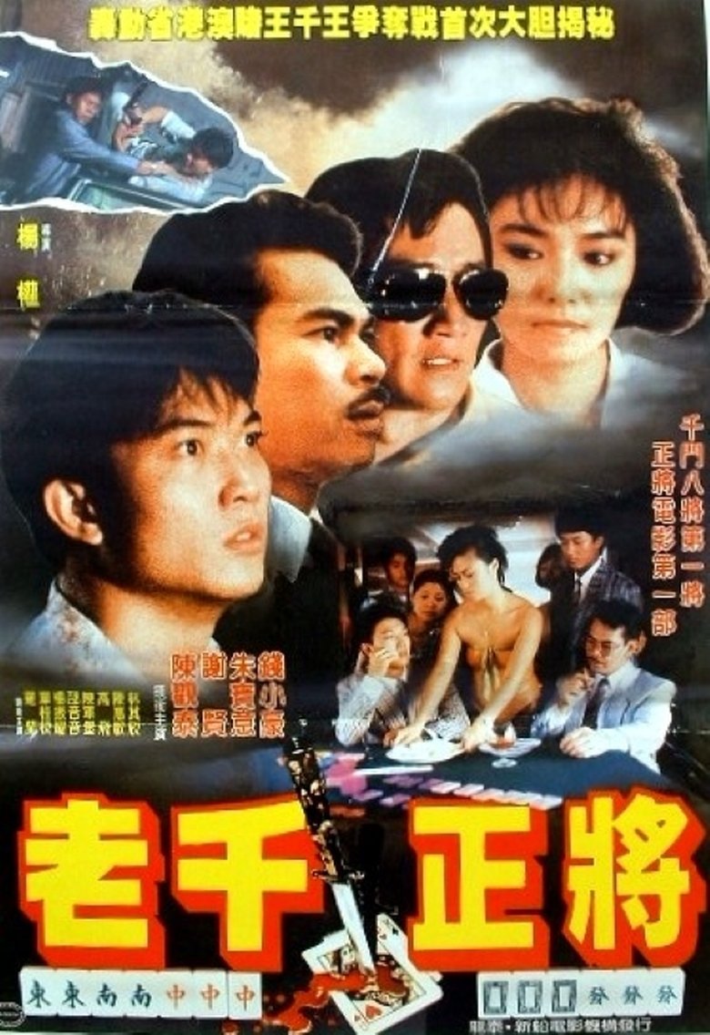 Fortune Hunters Poster of Fortune Hunters