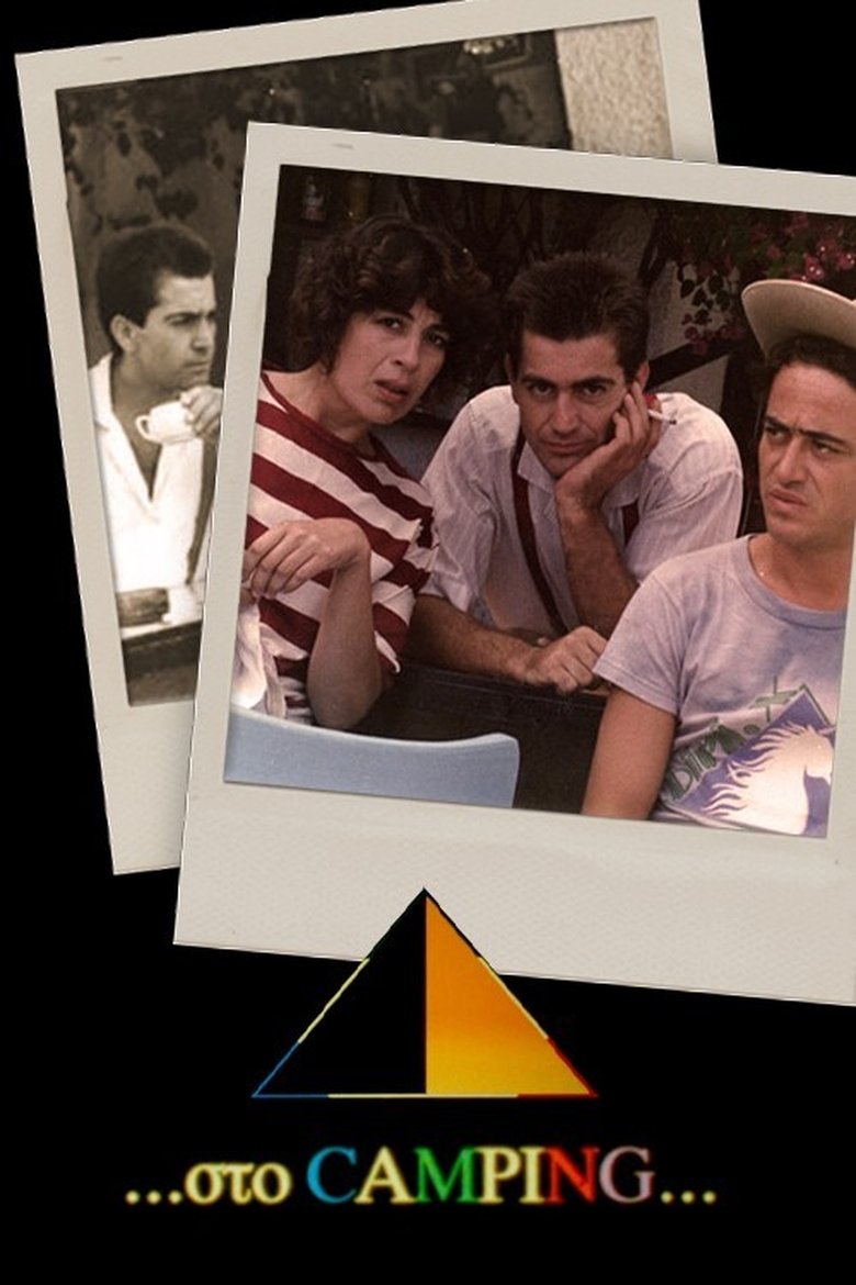 At the Campsite Poster of At the Campsite