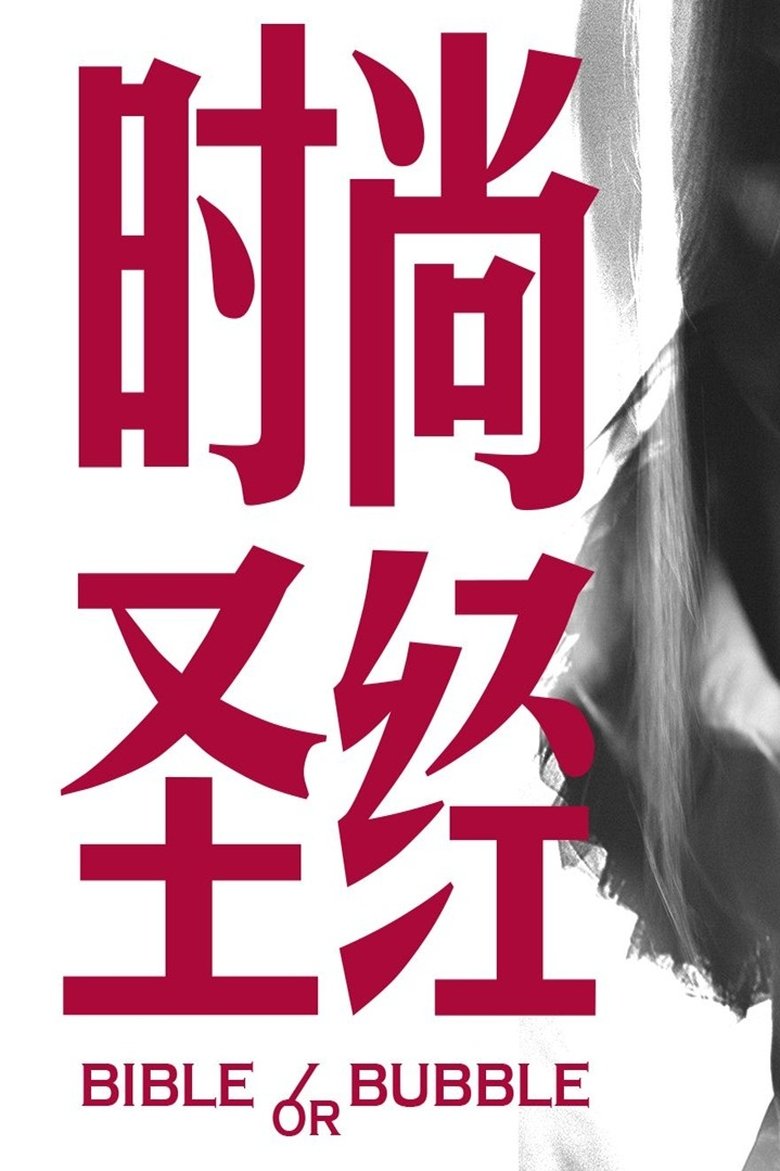 Episodes in 食贫道充电纪录片 - Season 6 - Season 6 Poster of Episodes in 食贫道充电纪录片 - Season 6 - Season 6