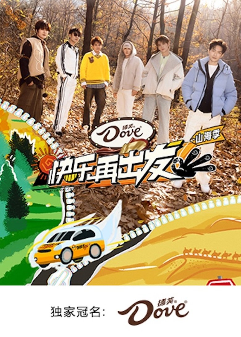 Episodes in Go For Happiness - Mountains and Seas - Mountains and Seas Poster of Episodes in Go For Happiness - Mountains and Seas - Mountains and Seas