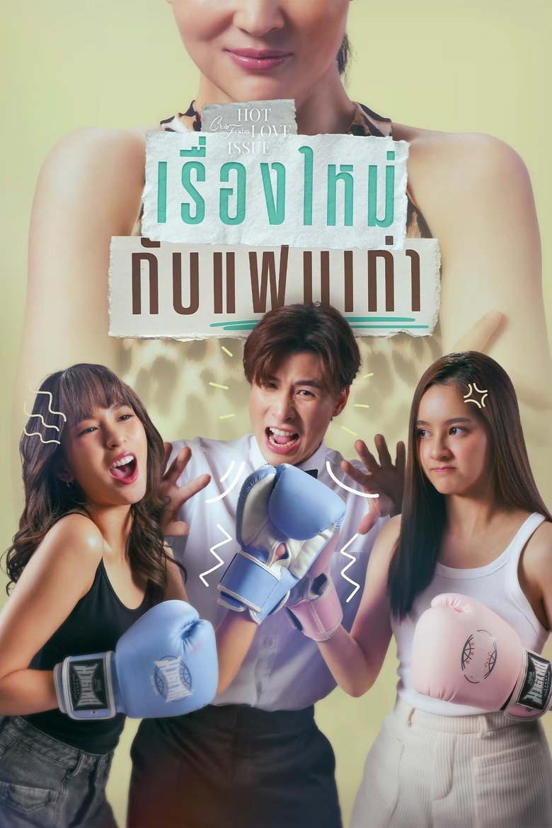 Episodes in New Story, Old Love - Season 1 - Season 1 Poster of Episodes in New Story, Old Love - Season 1 - Season 1