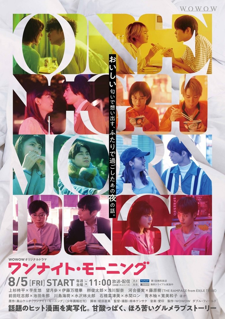 Episodes in One Night Morning - Season 1 - Season 1 Poster of Episodes in One Night Morning - Season 1 - Season 1