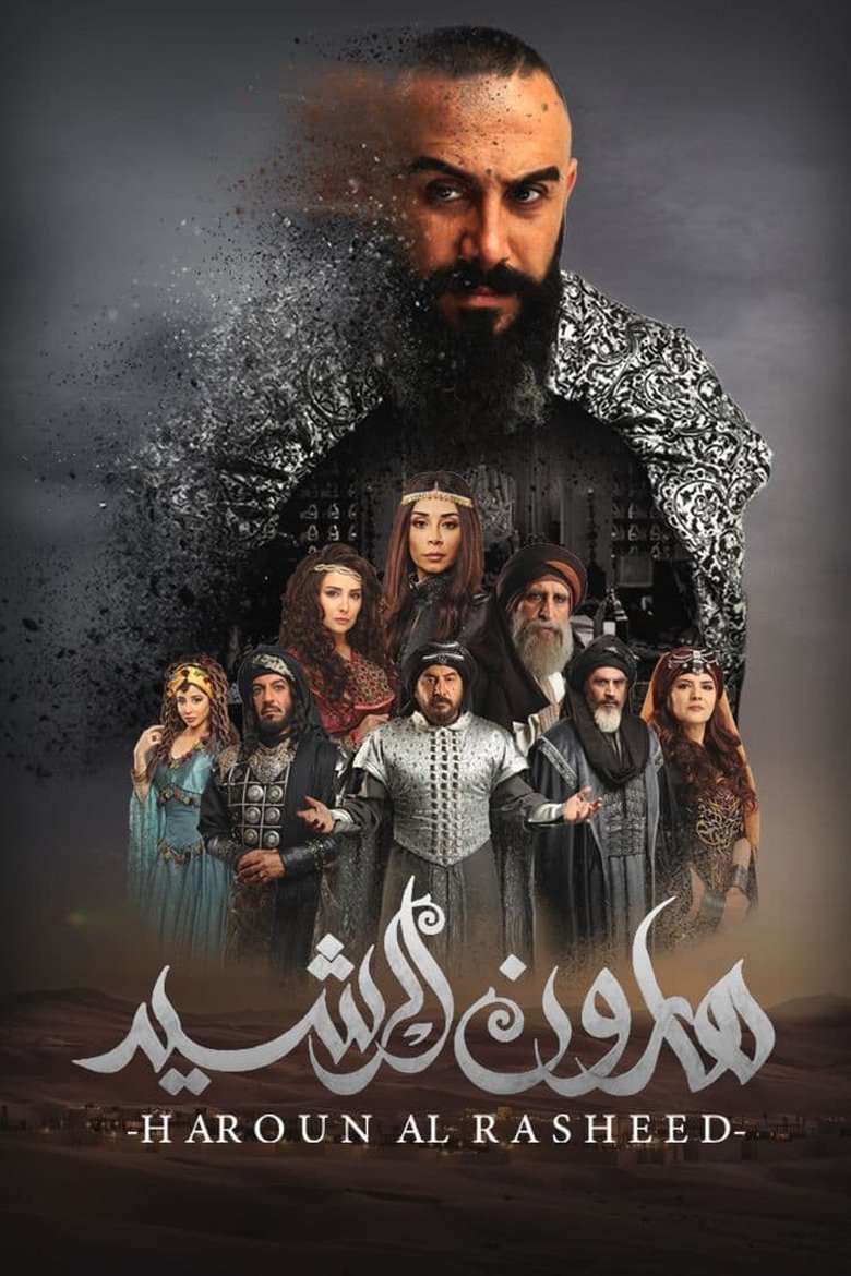 Harun Al-Rashid Poster of Harun Al-Rashid