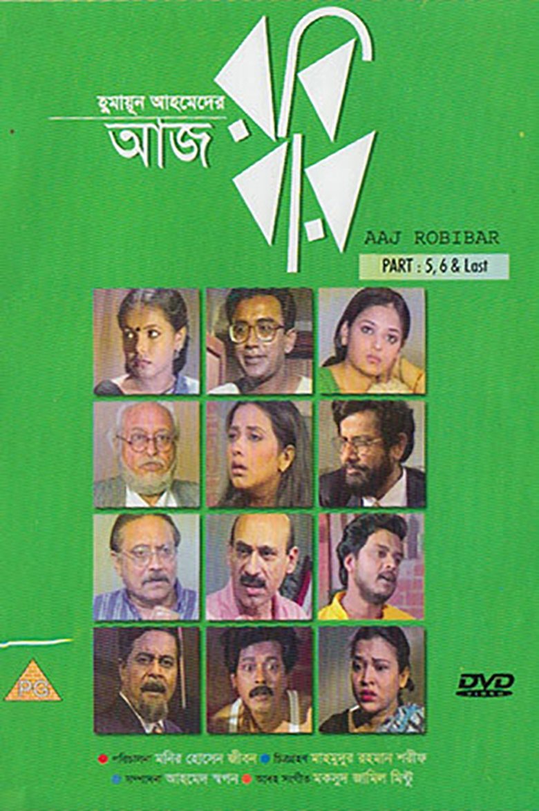 Aaj Robibar Poster of Aaj Robibar