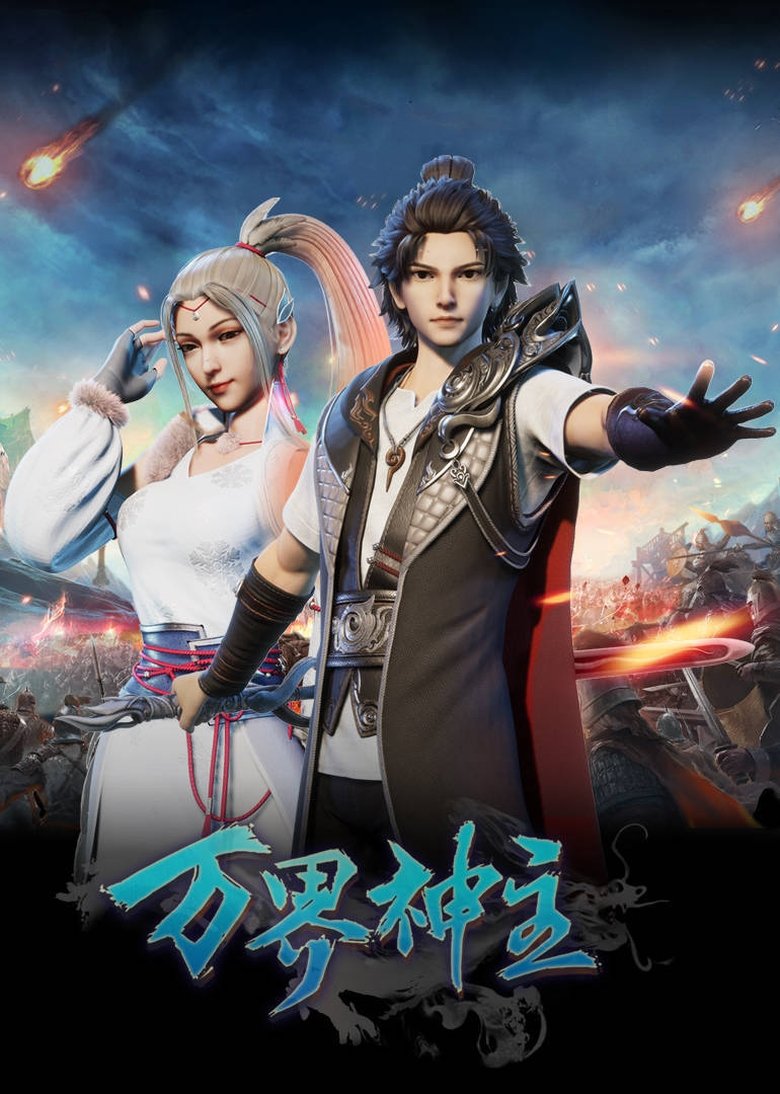 Episodes in Lord Of The Universe - Season 2 - Season 2 Poster of Episodes in Lord Of The Universe - Season 2 - Season 2