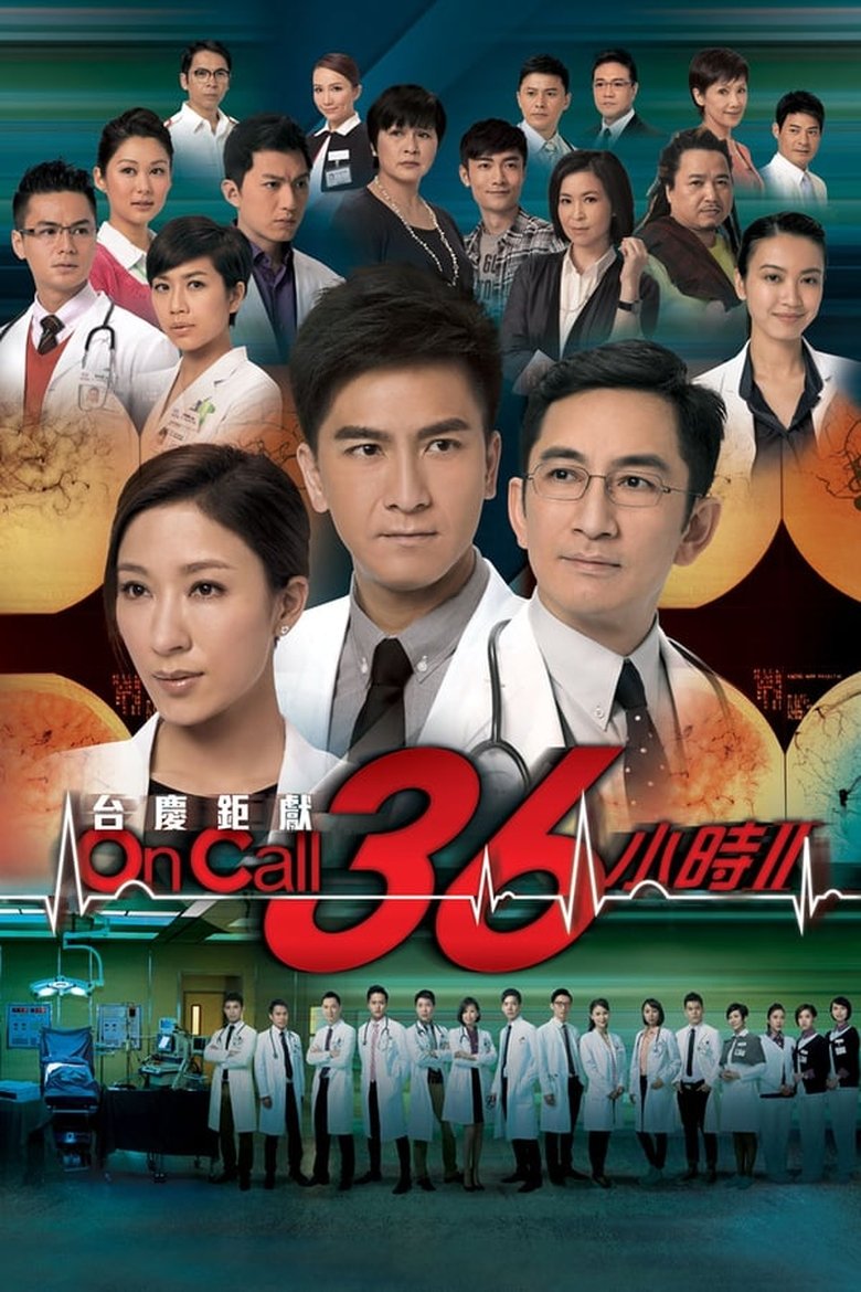 Episodes in The Hippocratic Crush II - Season 1 - Season 1 Poster of Episodes in The Hippocratic Crush II - Season 1 - Season 1