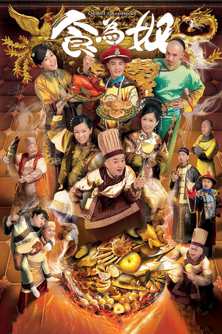 Episodes in Gilded Chopsticks - Season 1 - Season 1 Poster of Episodes in Gilded Chopsticks - Season 1 - Season 1