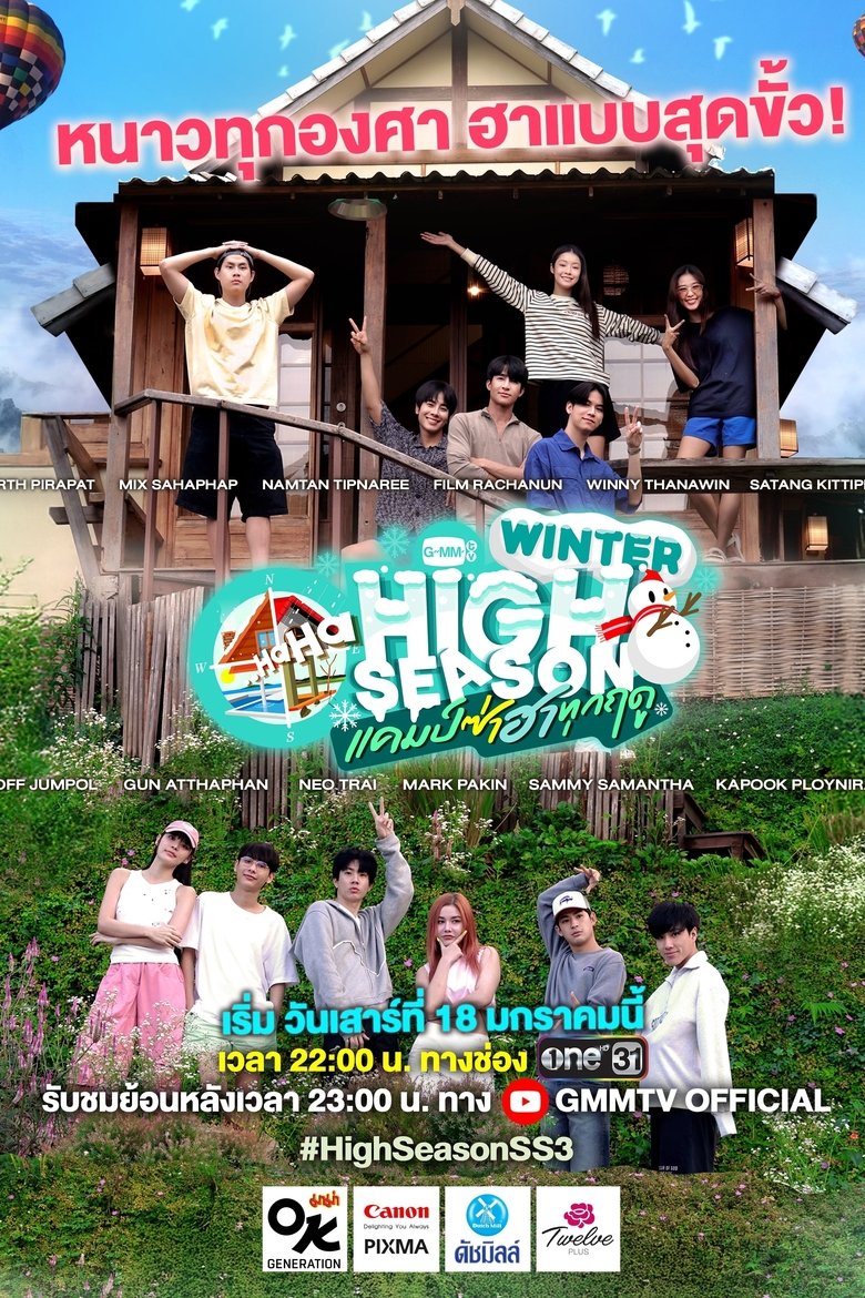 Episodes in High Season Fun Summer Camp - Winter - Winter Poster of Episodes in High Season Fun Summer Camp - Winter - Winter
