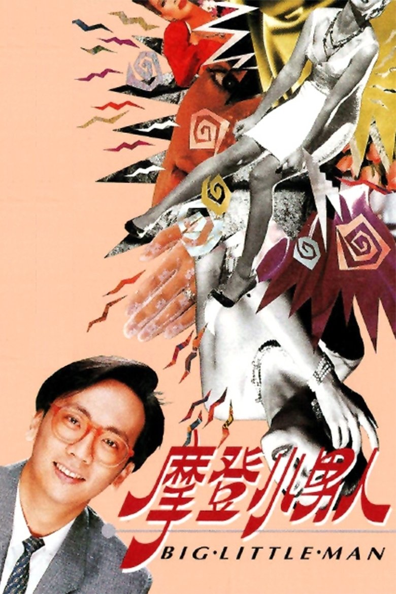 Episodes in Big Little Man - Season 1 - Season 1 Poster of Episodes in Big Little Man - Season 1 - Season 1