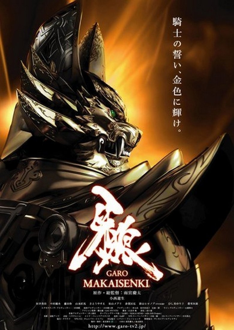 Garo: Makai Senki Poster of Garo: Makai Senki