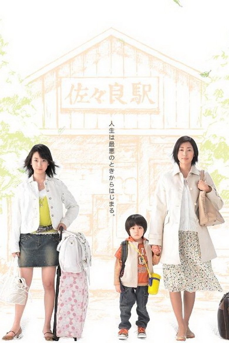 Sunny for Tomorrow Poster of Sunny for Tomorrow