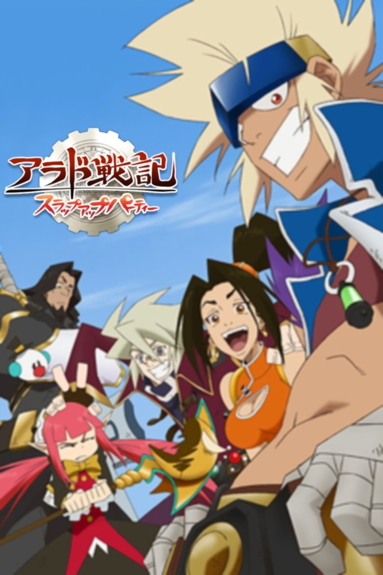 Slap Up Party: Arad Senki Poster of Slap Up Party: Arad Senki