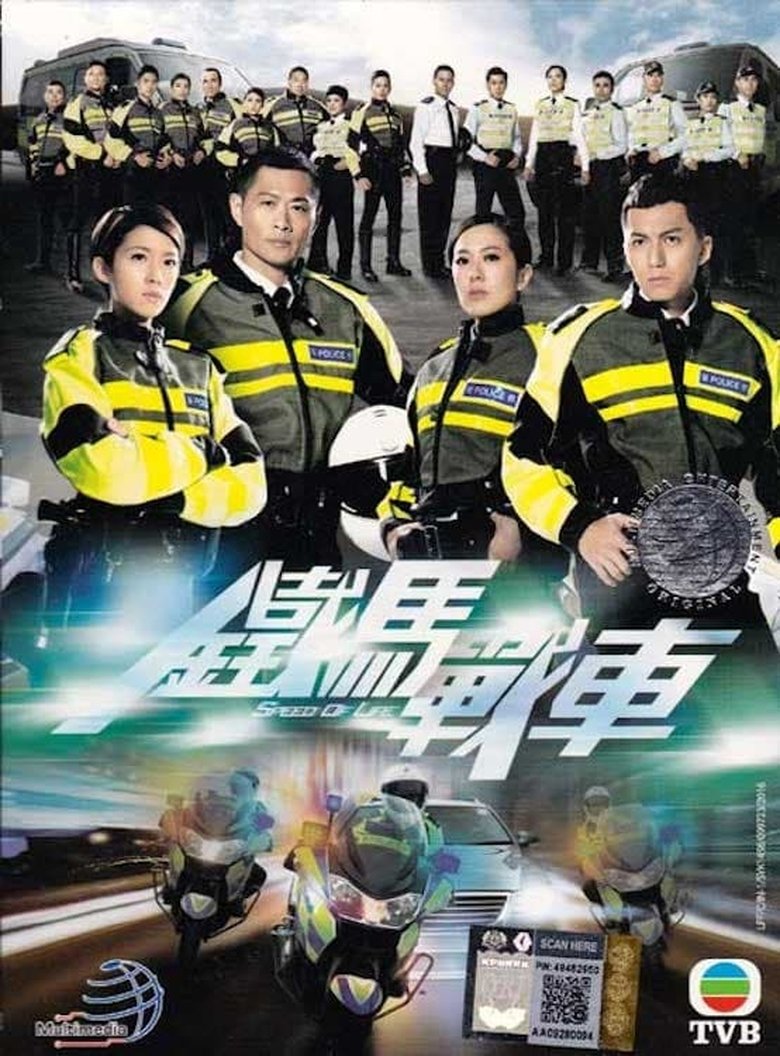 Episodes in Speed Of Life - Season 1 - Season 1 Poster of Episodes in Speed Of Life - Season 1 - Season 1