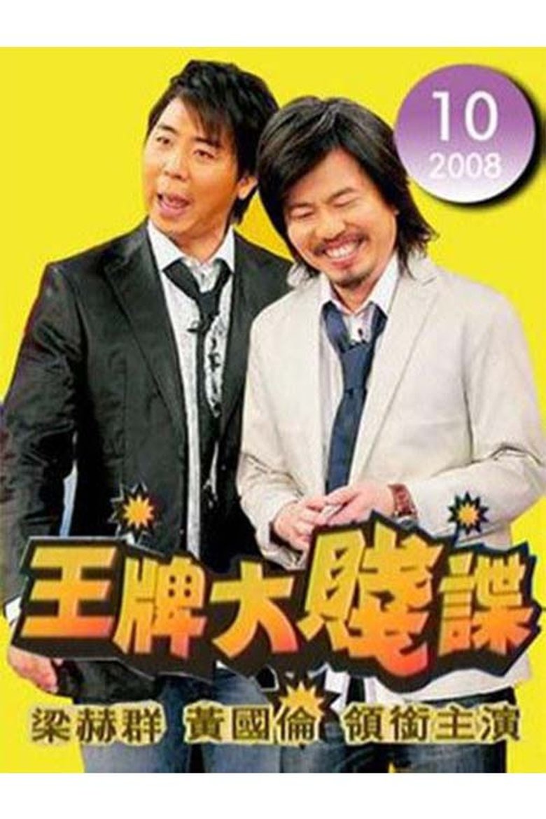 Gossips Behind the Scene Poster of Gossips Behind the Scene