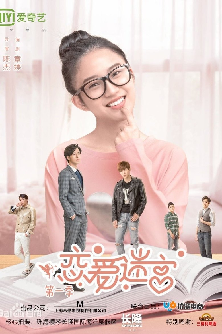 Love Maze Poster of Love Maze