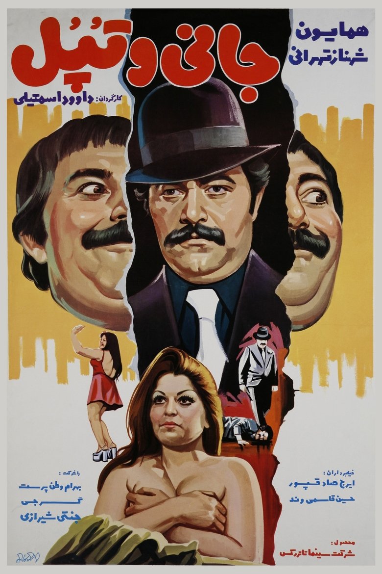 Johnny va topol Poster of Johnny va topol