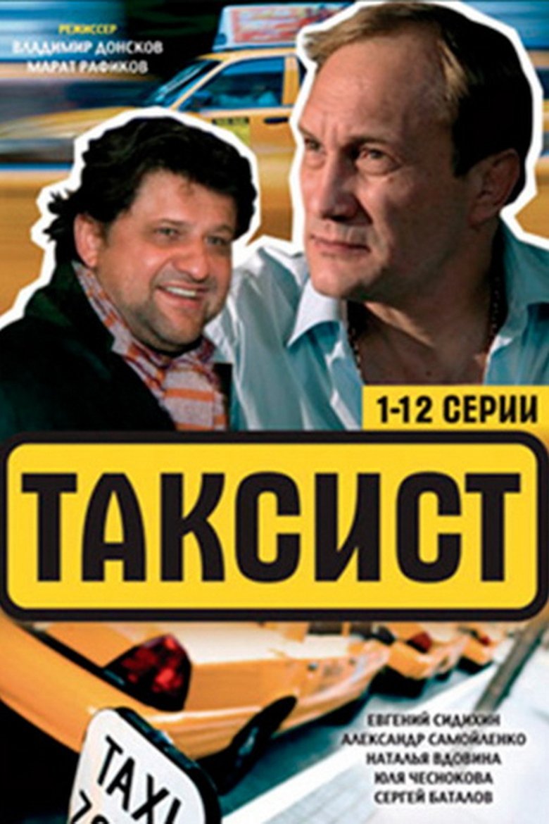 Episodes in Taxist - Season 1 - Season 1 Poster of Episodes in Taxist - Season 1 - Season 1