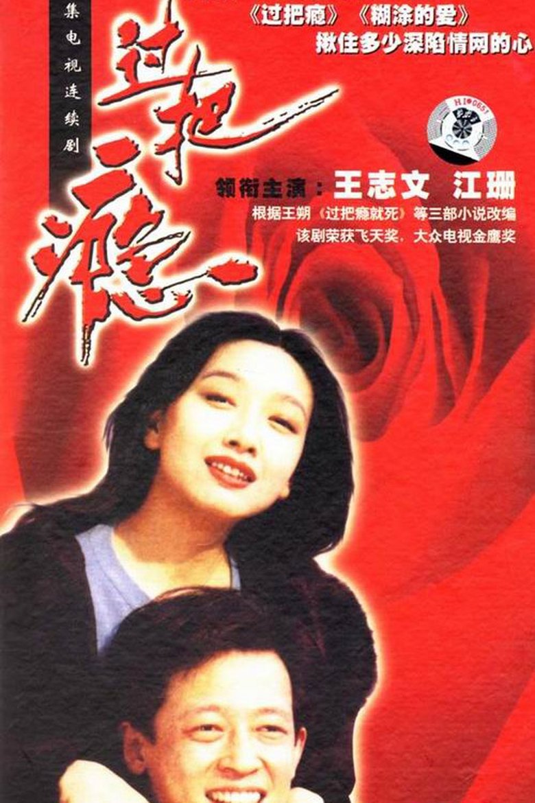 Episodes in A Sentimental Story - Season 1 - Season 1 Poster of Episodes in A Sentimental Story - Season 1 - Season 1