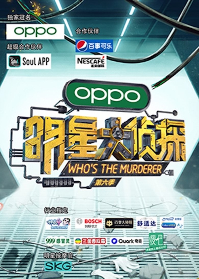 Episodes in Who's The Murderer - Season 6 - Season 6 Poster of Episodes in Who's The Murderer - Season 6 - Season 6