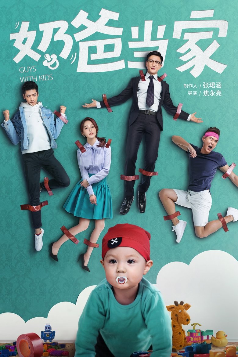 Guys with Kids Poster of Guys with Kids