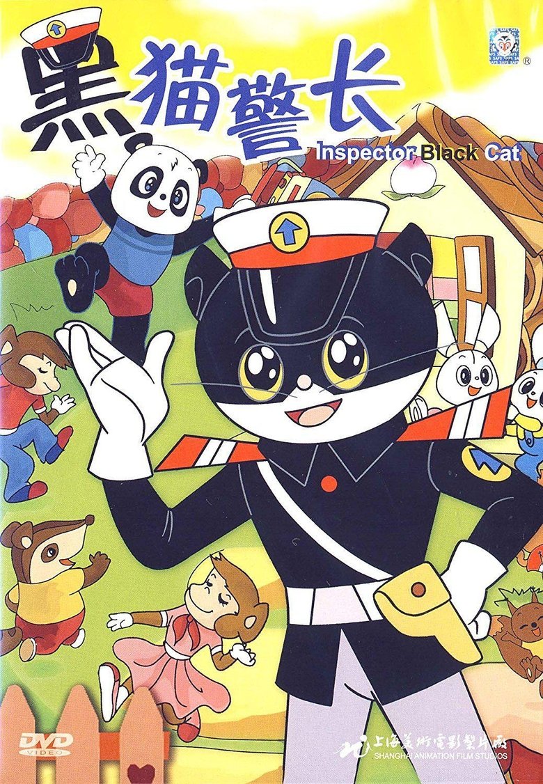 Inspector Black Cat Poster of Inspector Black Cat