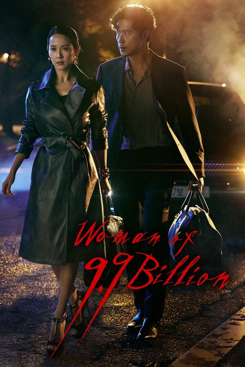 Episodes in Woman Of 9.9 Billion - Season 1 - Season 1 Poster of Episodes in Woman Of 9.9 Billion - Season 1 - Season 1