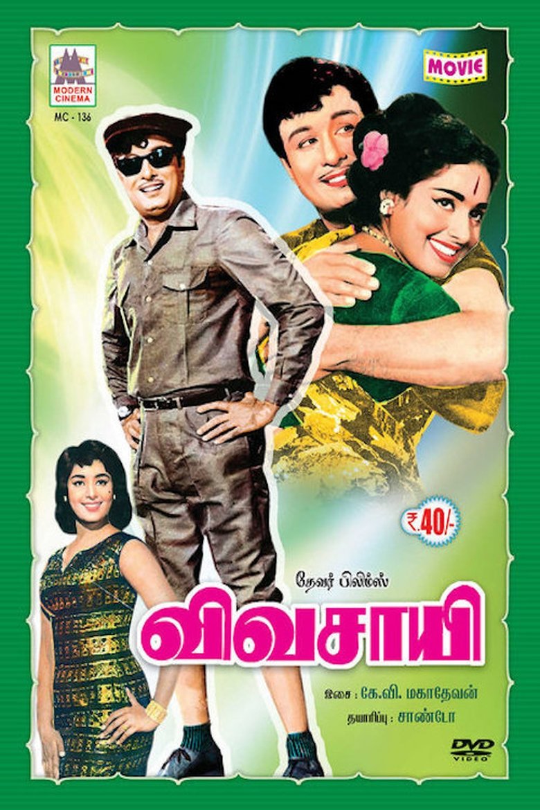 Vivasaayi Poster of Vivasaayi