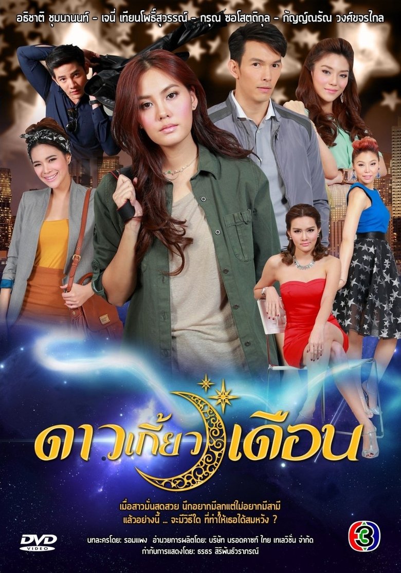 The Star Circles the Moon Poster of The Star Circles the Moon