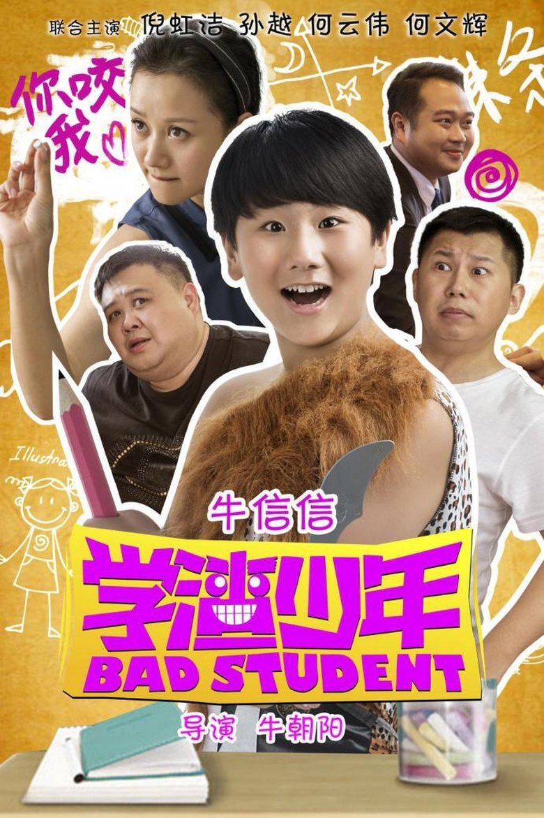 Bad Student Poster of Bad Student