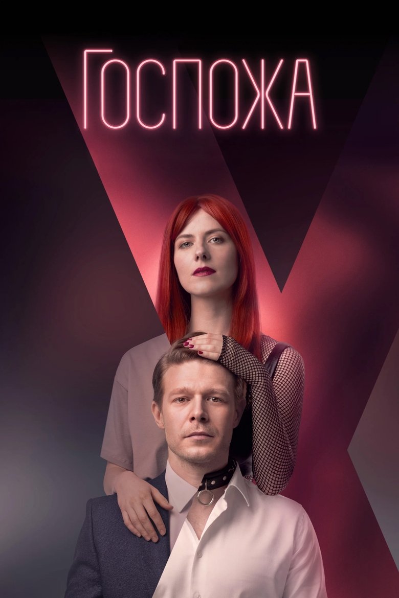 Episodes in Mistress - Season 1 - Season 1 Poster of Episodes in Mistress - Season 1 - Season 1