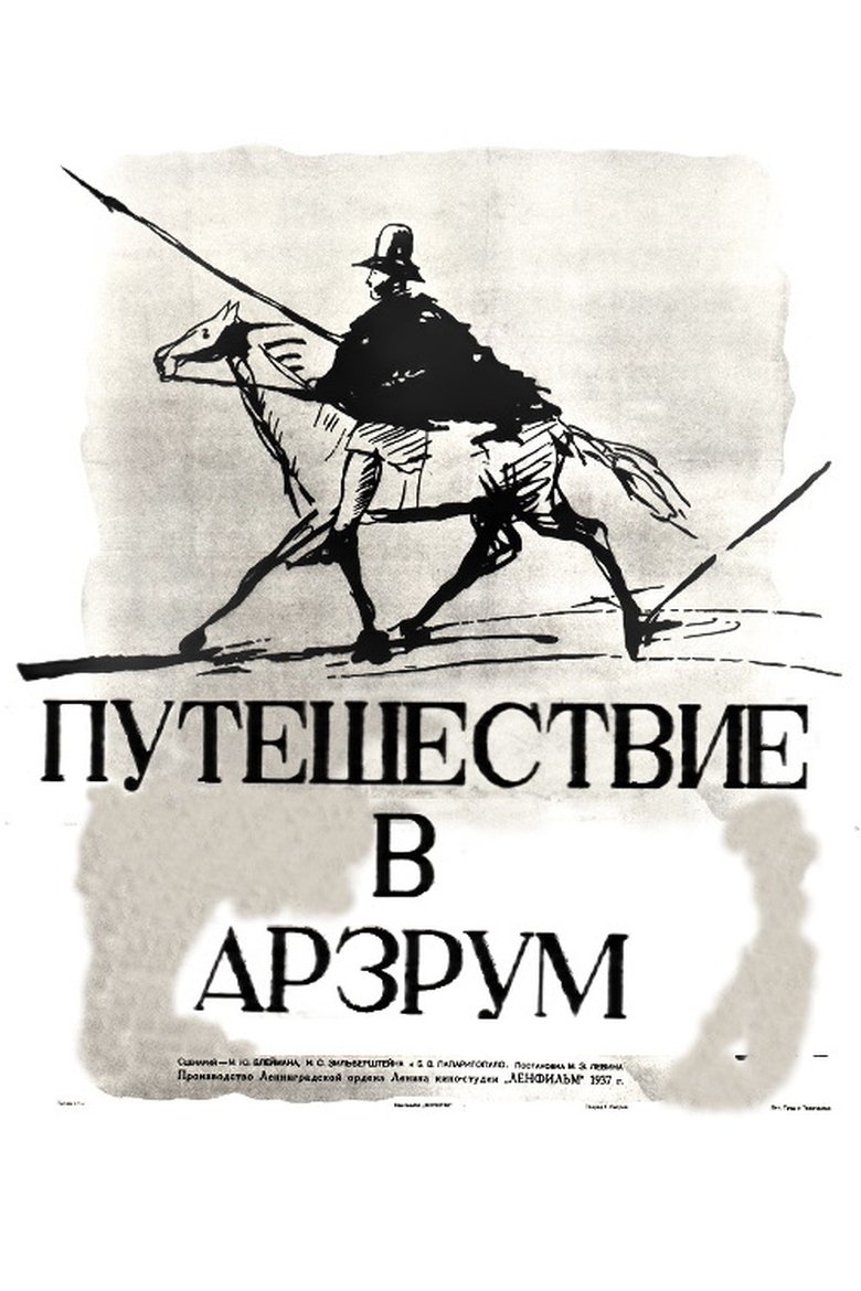Путешествие в Арзрум Poster of Путешествие в Арзрум