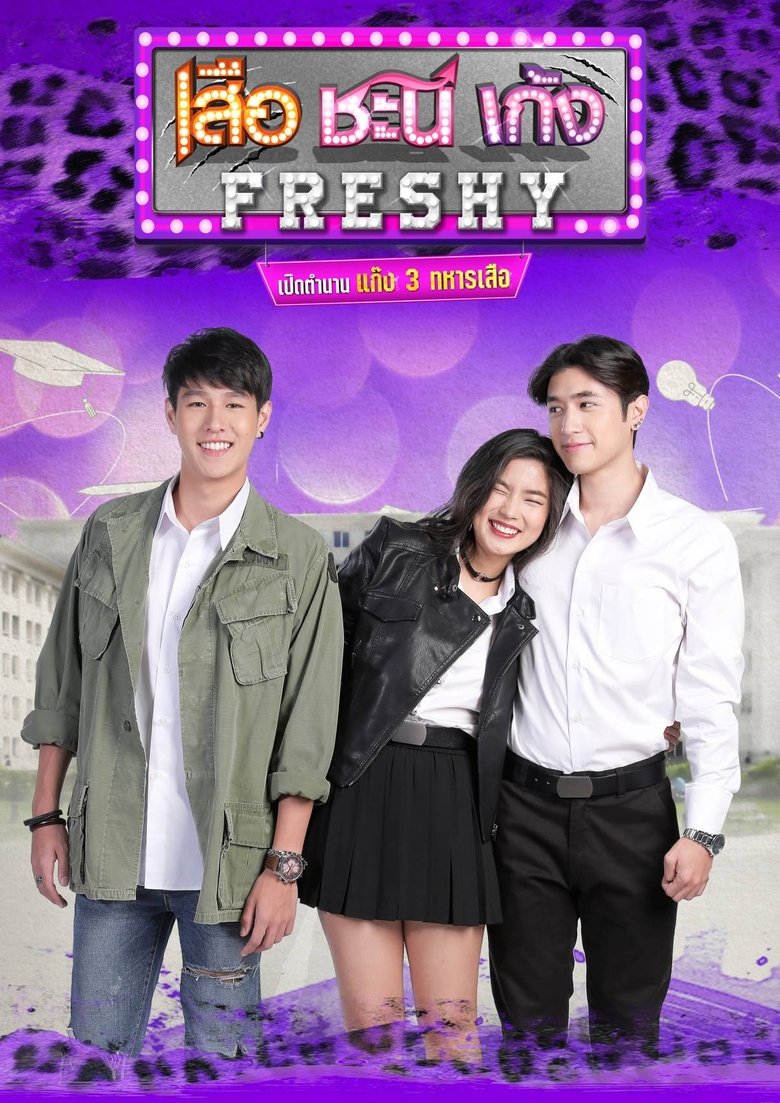 Seua Chanee Gayng: Freshy Poster of Seua Chanee Gayng: Freshy
