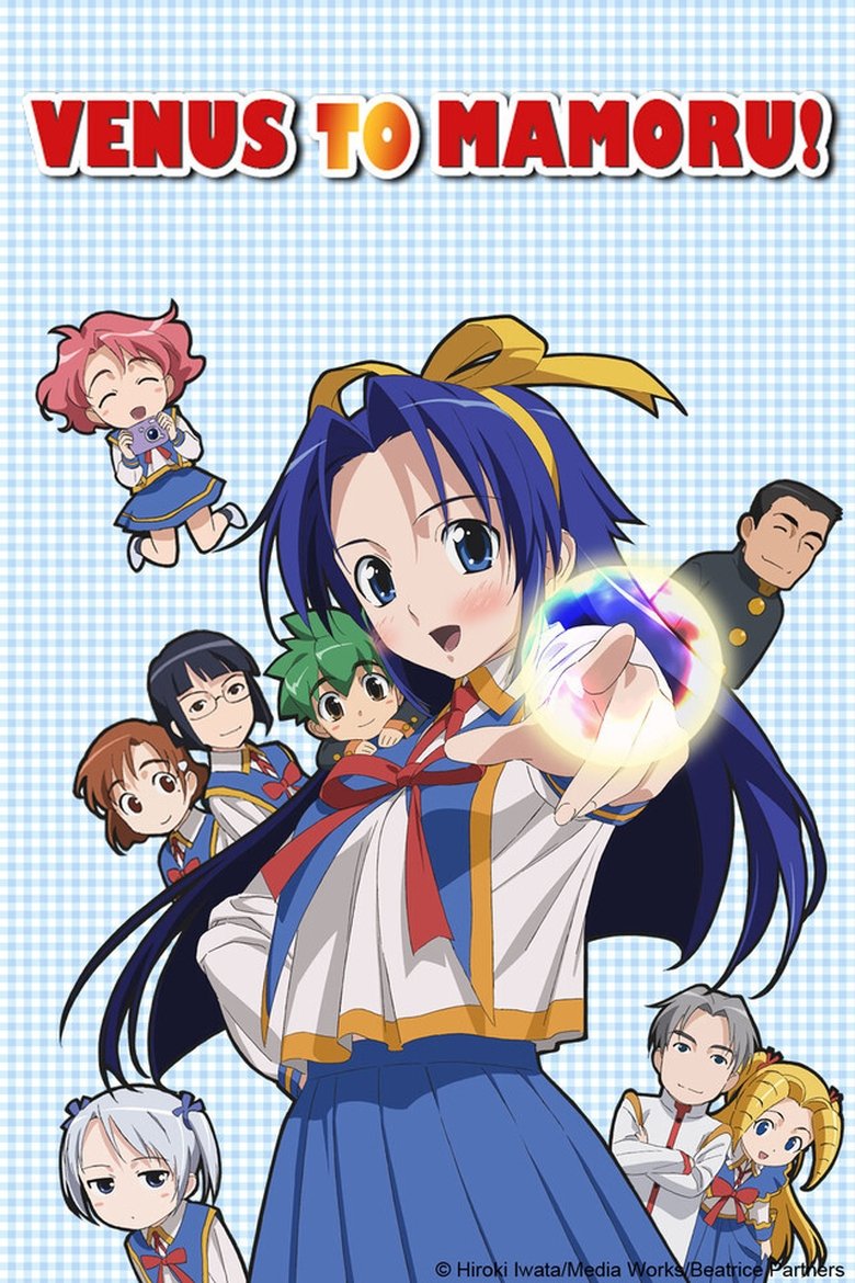 Venus to Mamoru! Poster of Venus to Mamoru!