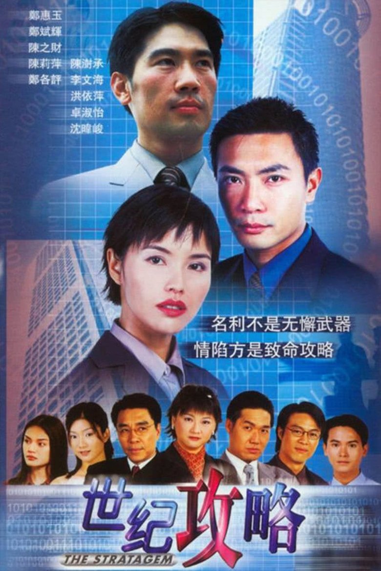 The Stratagem Poster of The Stratagem