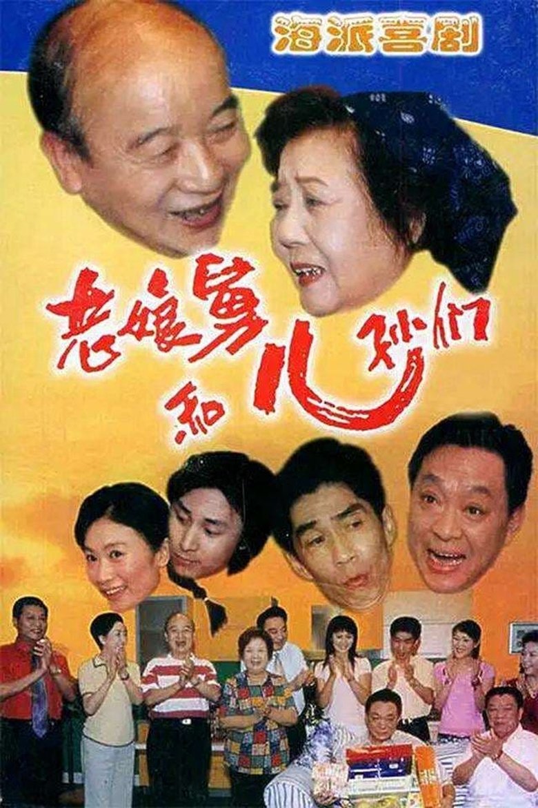 Episodes in Uncle Dong - Season 2 - Season 2 Poster of Episodes in Uncle Dong - Season 2 - Season 2
