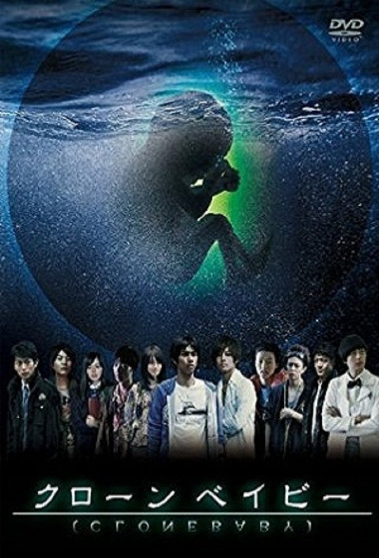 Clone Baby Poster of Clone Baby