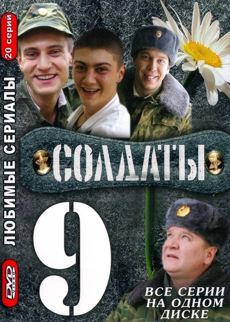 Episodes in Soldiers - Season 9 - Season 9 Poster of Episodes in Soldiers - Season 9 - Season 9