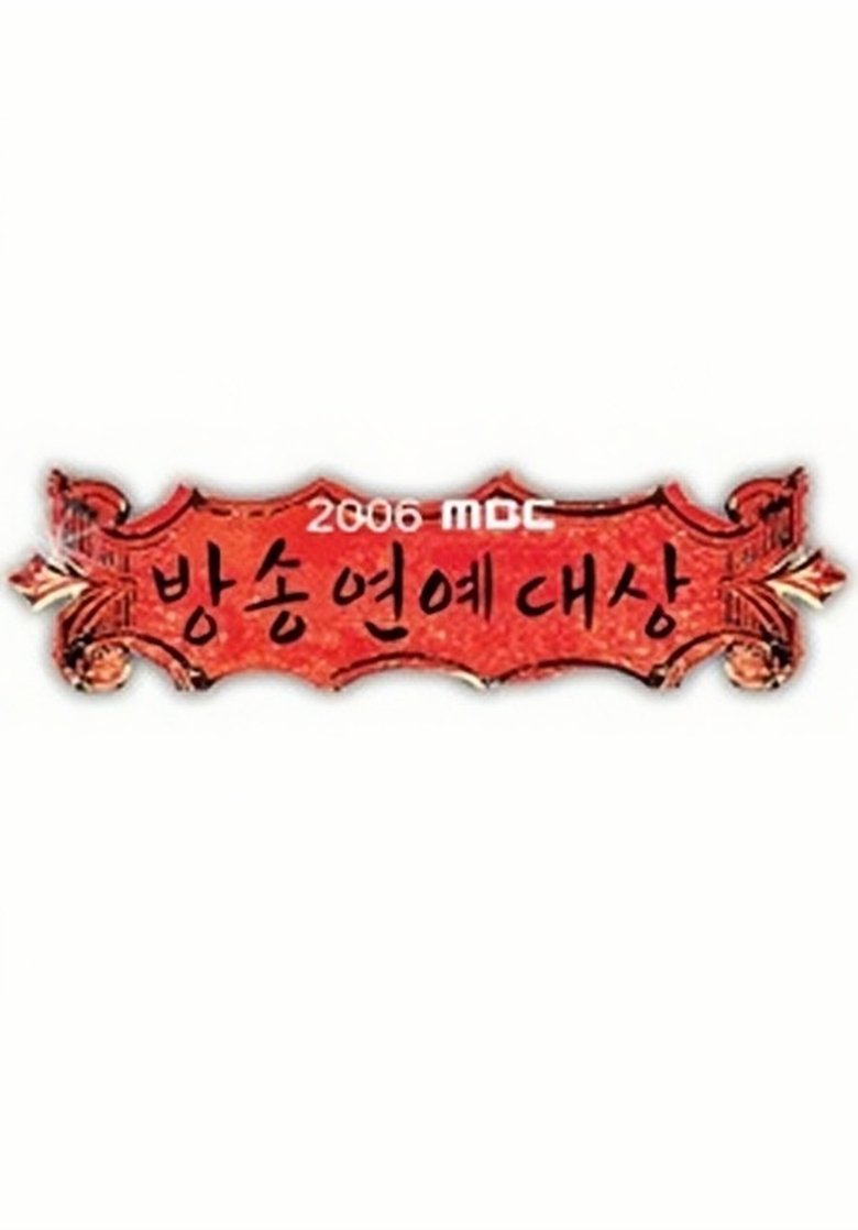 Episodes in MBC Entertainment Awards - Season 6 - Season 6 Poster of Episodes in MBC Entertainment Awards - Season 6 - Season 6
