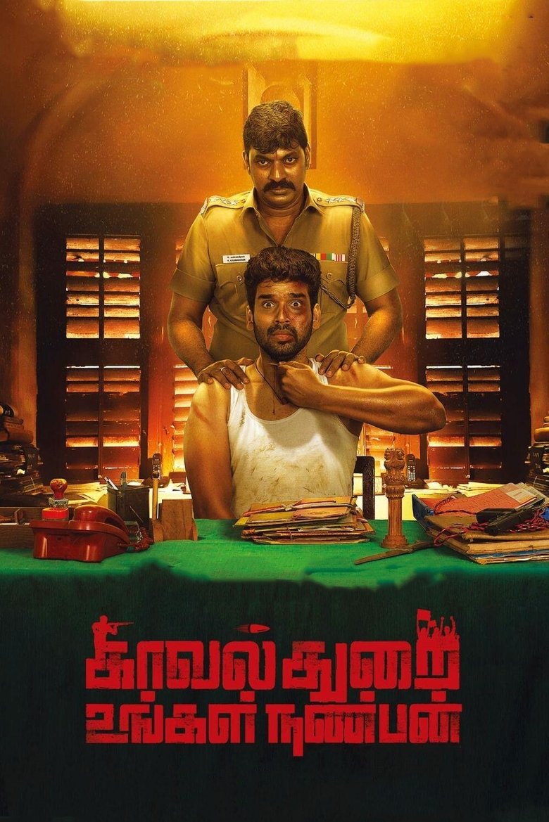 Kavalthurai Ungal Nanban Poster of Kavalthurai Ungal Nanban